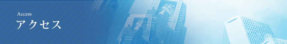 【アクセス】研削加工なら長尺物、超硬品対応｜H・E・I・テクニカル